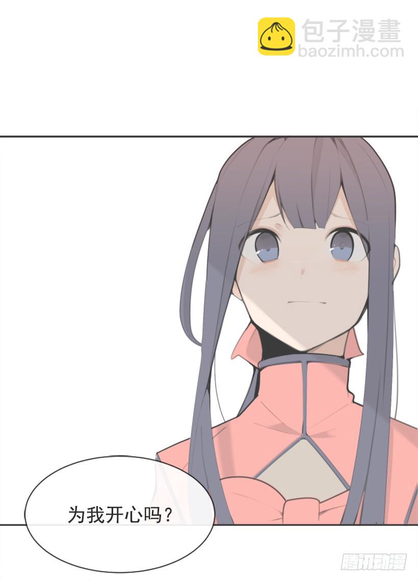 魔劍王 - 她真正想要的(1/2) - 8