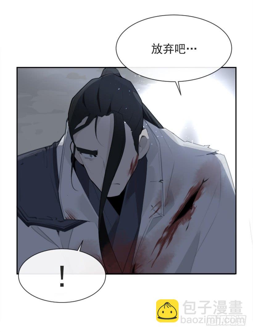 魔劍王 - 她真正想要的(1/2) - 8