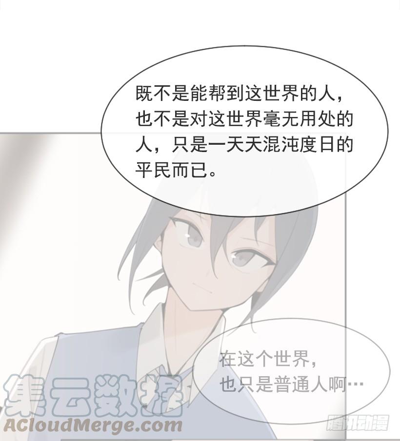 魔劍王 - 她真正想要的(2/2) - 2