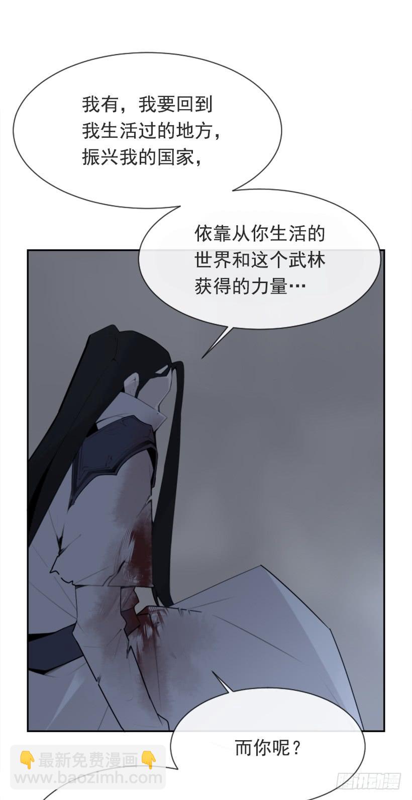 魔劍王 - 她真正想要的(2/2) - 2