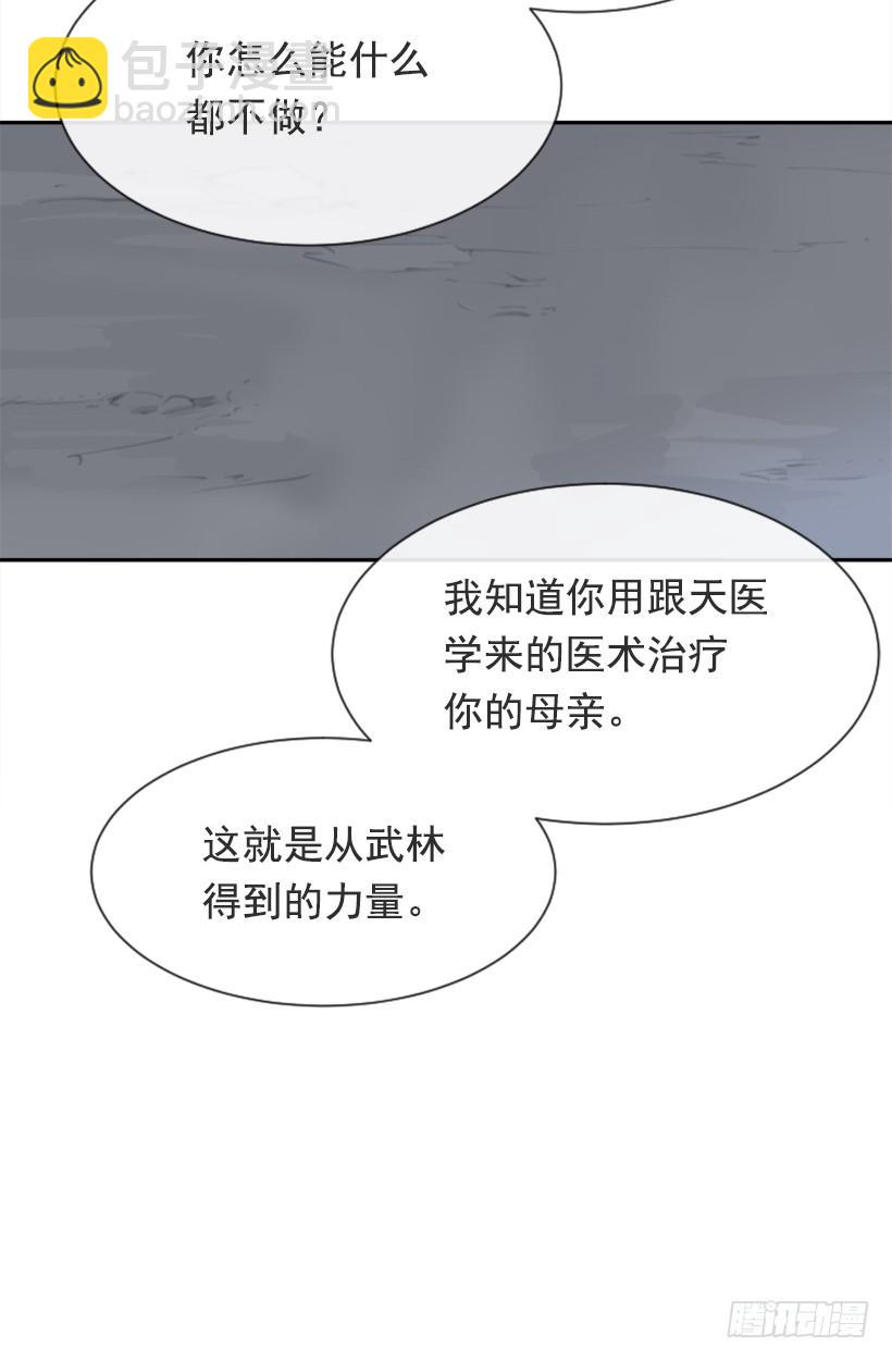魔劍王 - 她真正想要的(2/2) - 3