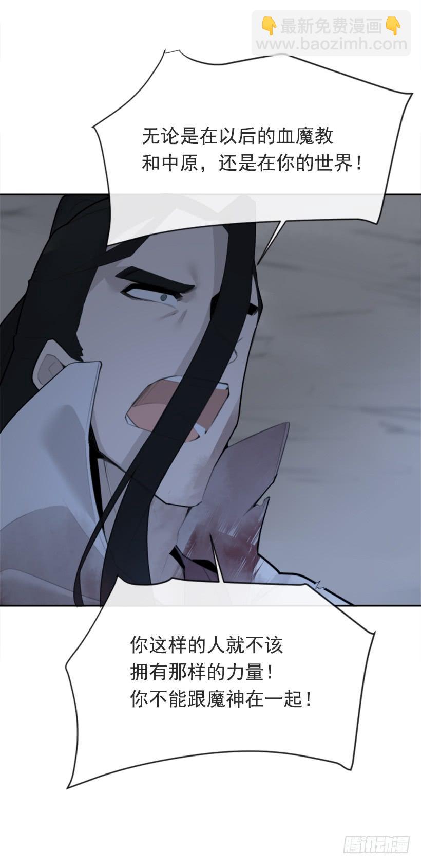 魔劍王 - 她真正想要的(2/2) - 2