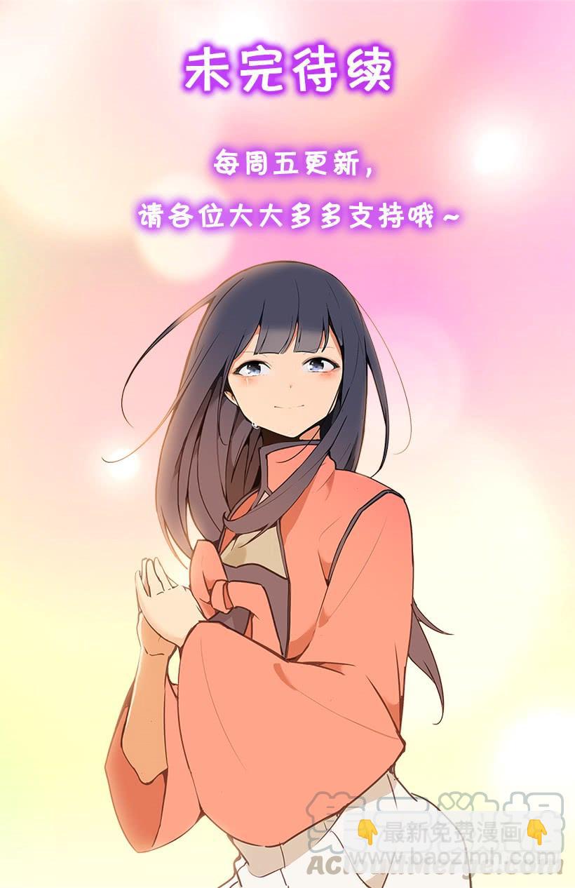 魔劍王 - 她真正想要的(2/2) - 3