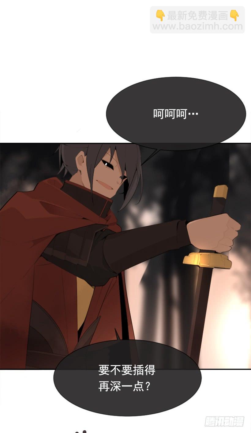 魔劍王 - 她真正想要的(1/2) - 8