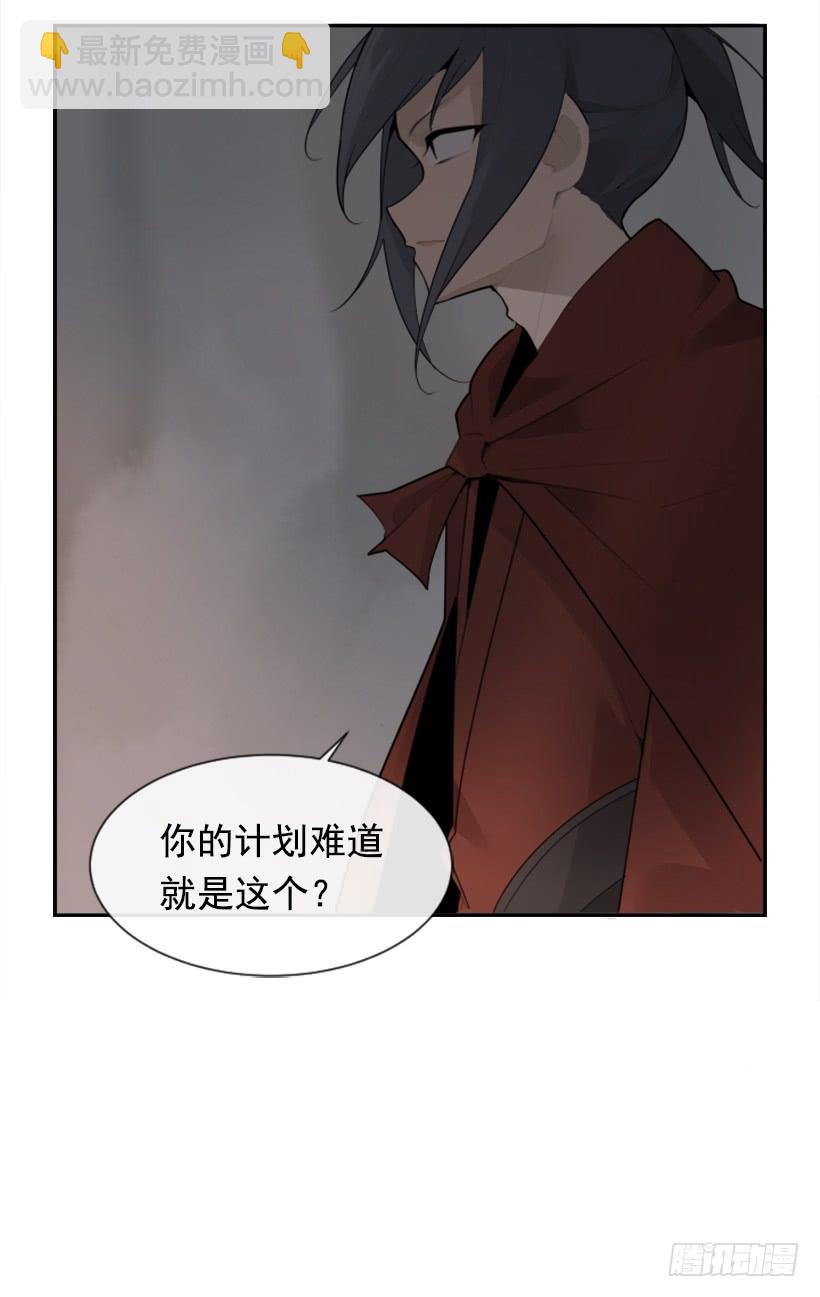 魔劍王 - 疲憊應戰(1/2) - 2