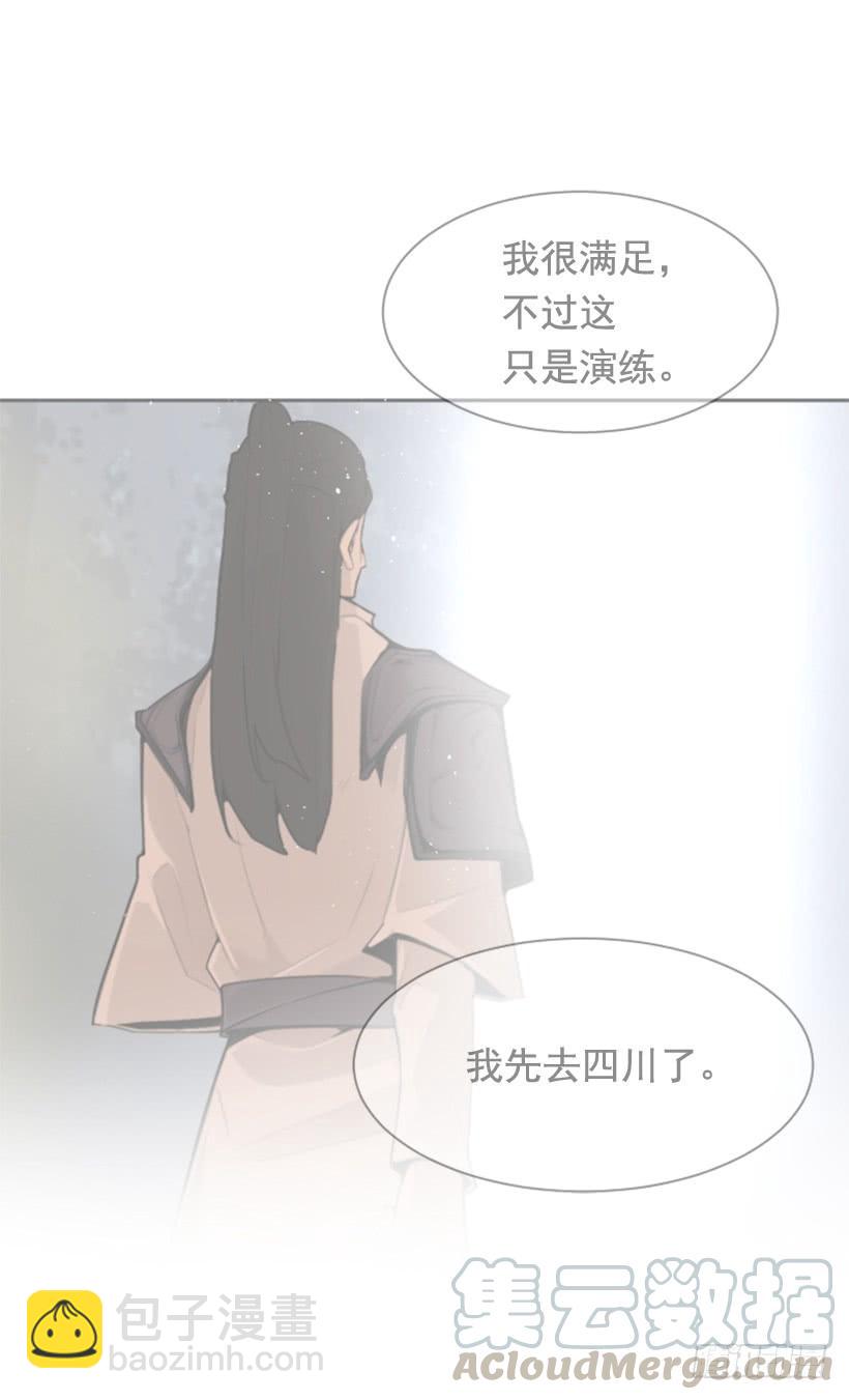 魔劍王 - 疲憊應戰(1/2) - 3