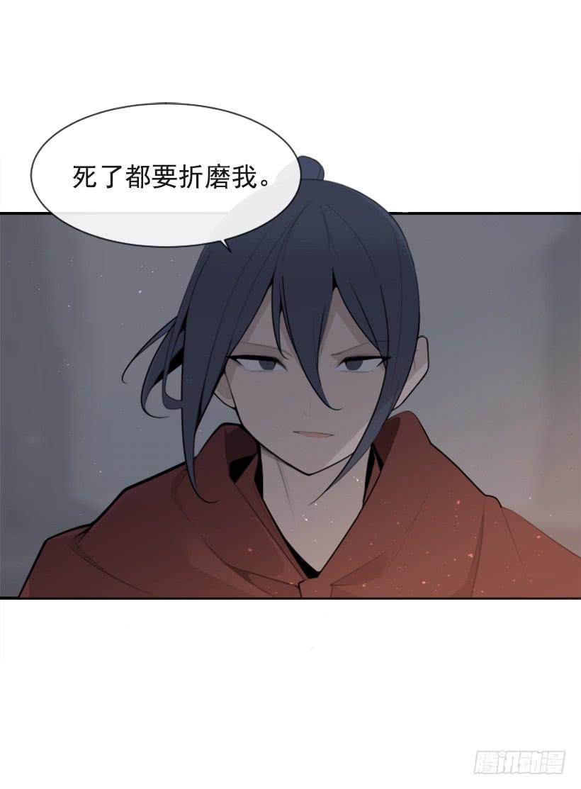 魔劍王 - 疲憊應戰(1/2) - 4