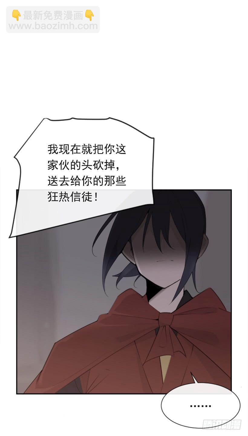 魔劍王 - 疲憊應戰(1/2) - 6