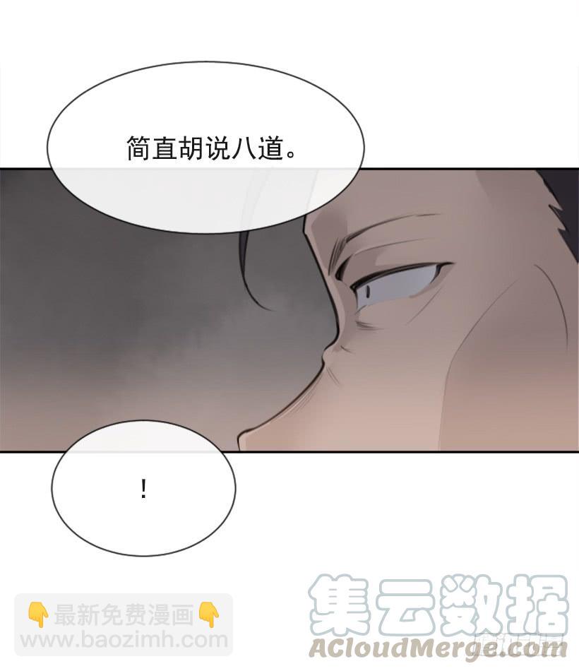 魔劍王 - 疲憊應戰(1/2) - 7