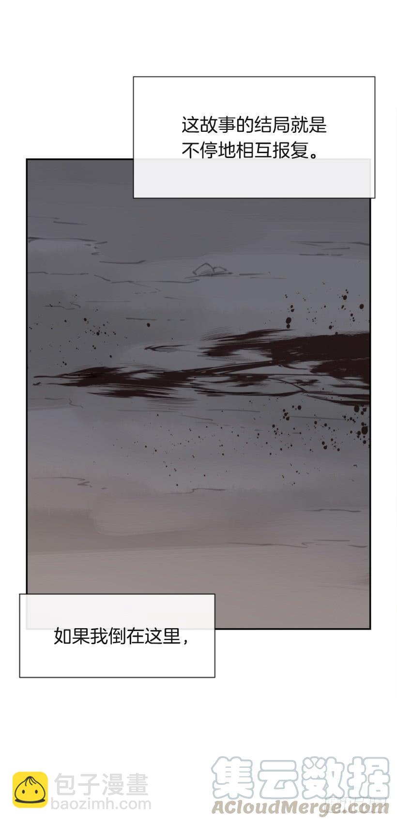 魔劍王 - 疲憊應戰(1/2) - 7