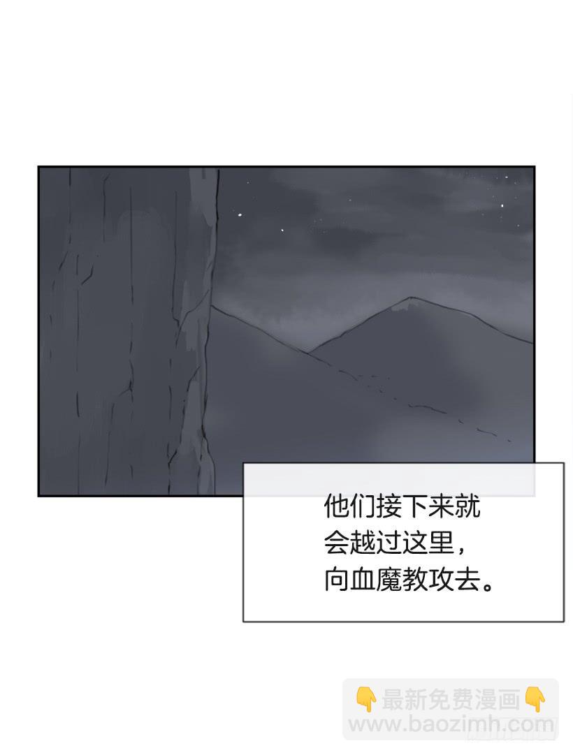 魔劍王 - 疲憊應戰(1/2) - 8