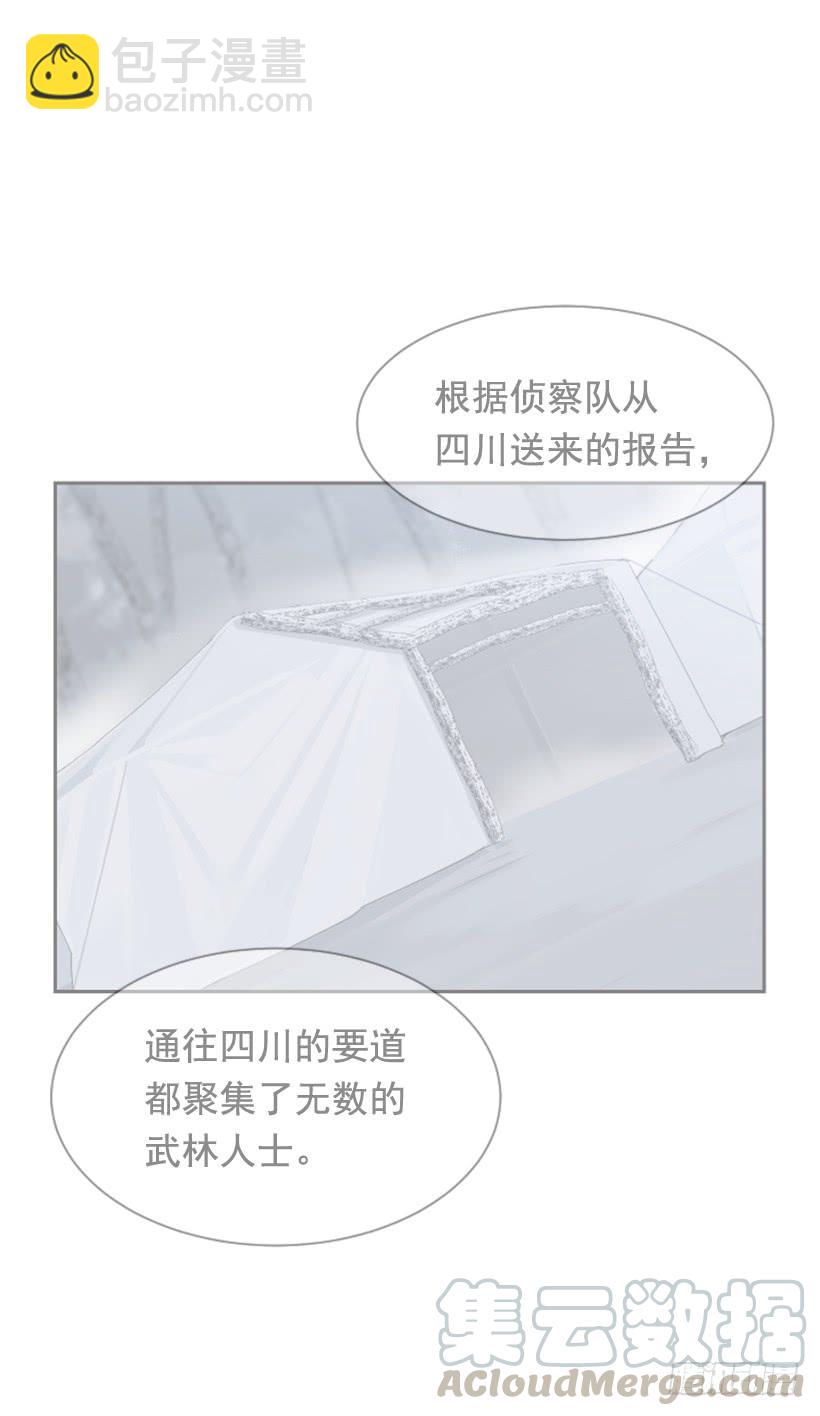 魔劍王 - 疲憊應戰(1/2) - 5