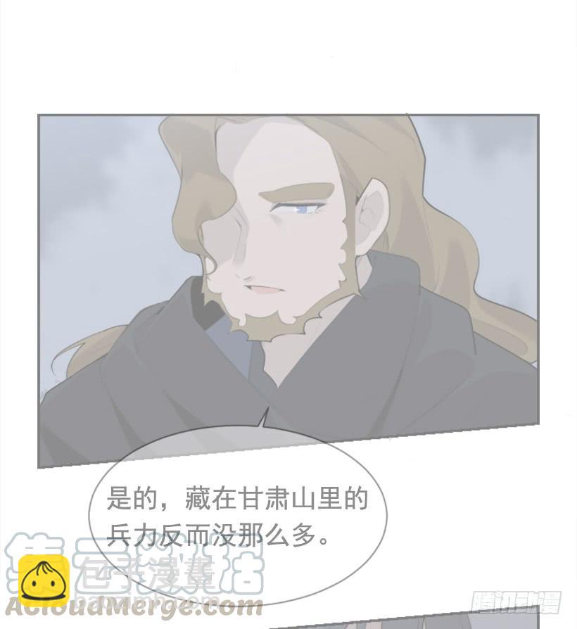 魔劍王 - 疲憊應戰(1/2) - 7