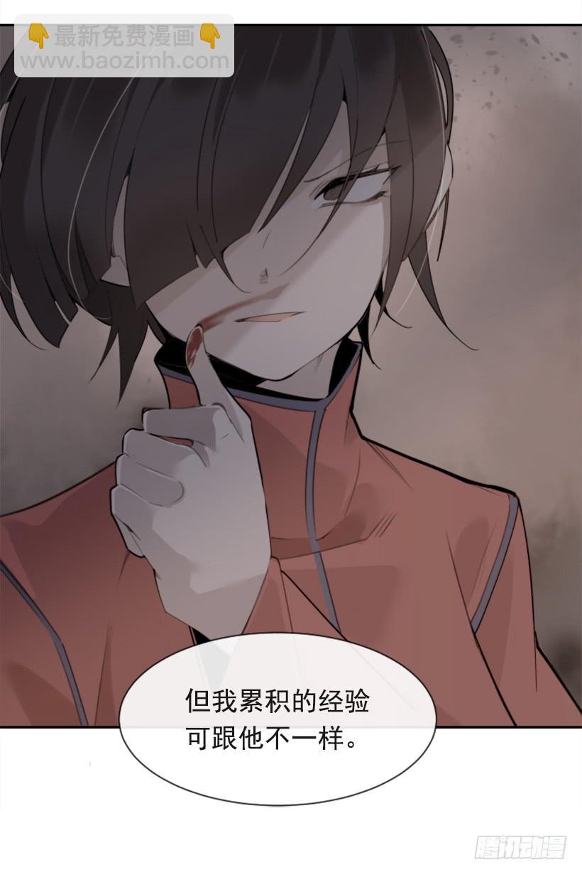 魔劍王 - 殺人機器(1/2) - 7