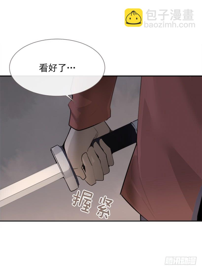 魔劍王 - 殺人機器(1/2) - 8