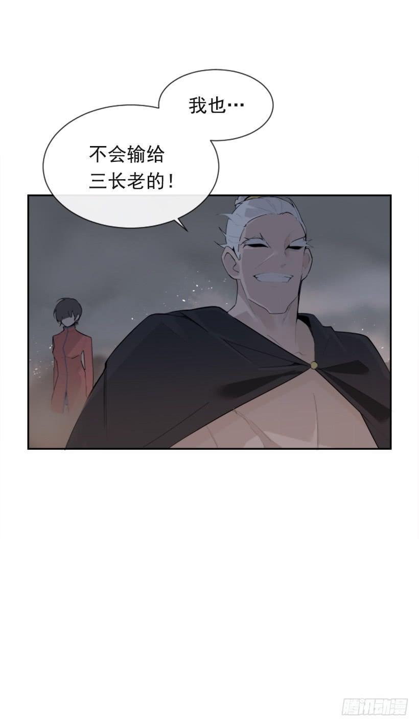 魔劍王 - 殺人機器(2/2) - 3