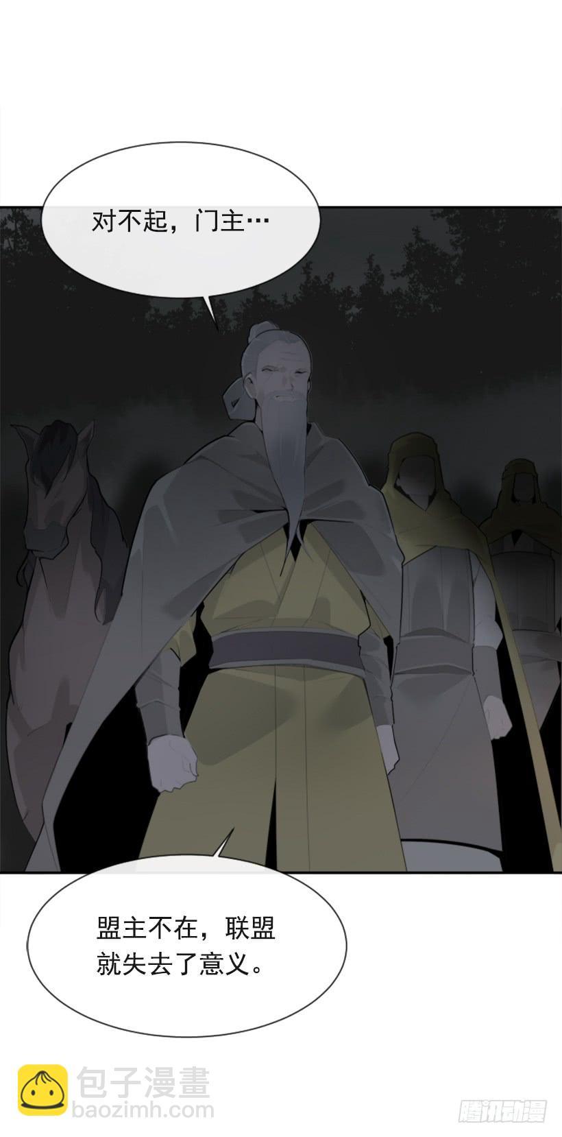 魔劍王 - 大戰落幕(1/2) - 3