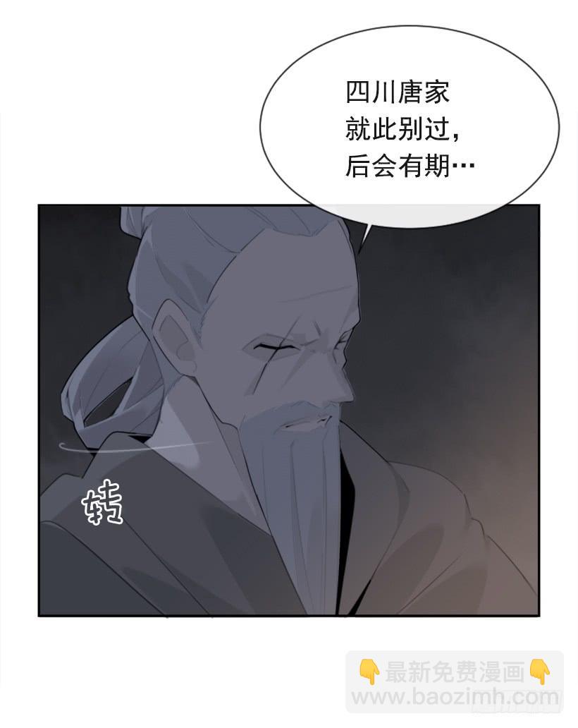 魔劍王 - 大戰落幕(1/2) - 4