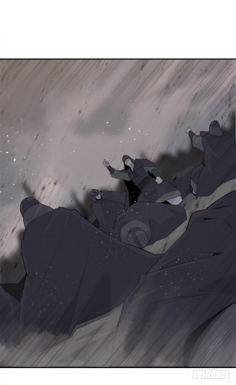 魔劍王 - 大戰落幕(1/2) - 8