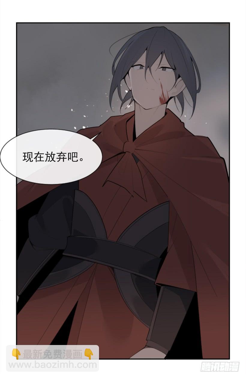 魔劍王 - 大戰落幕(1/2) - 3