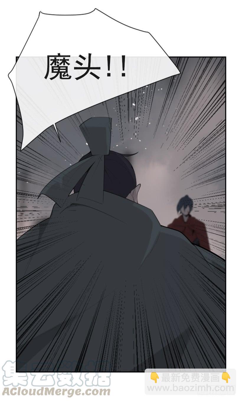 魔劍王 - 大戰落幕(1/2) - 5