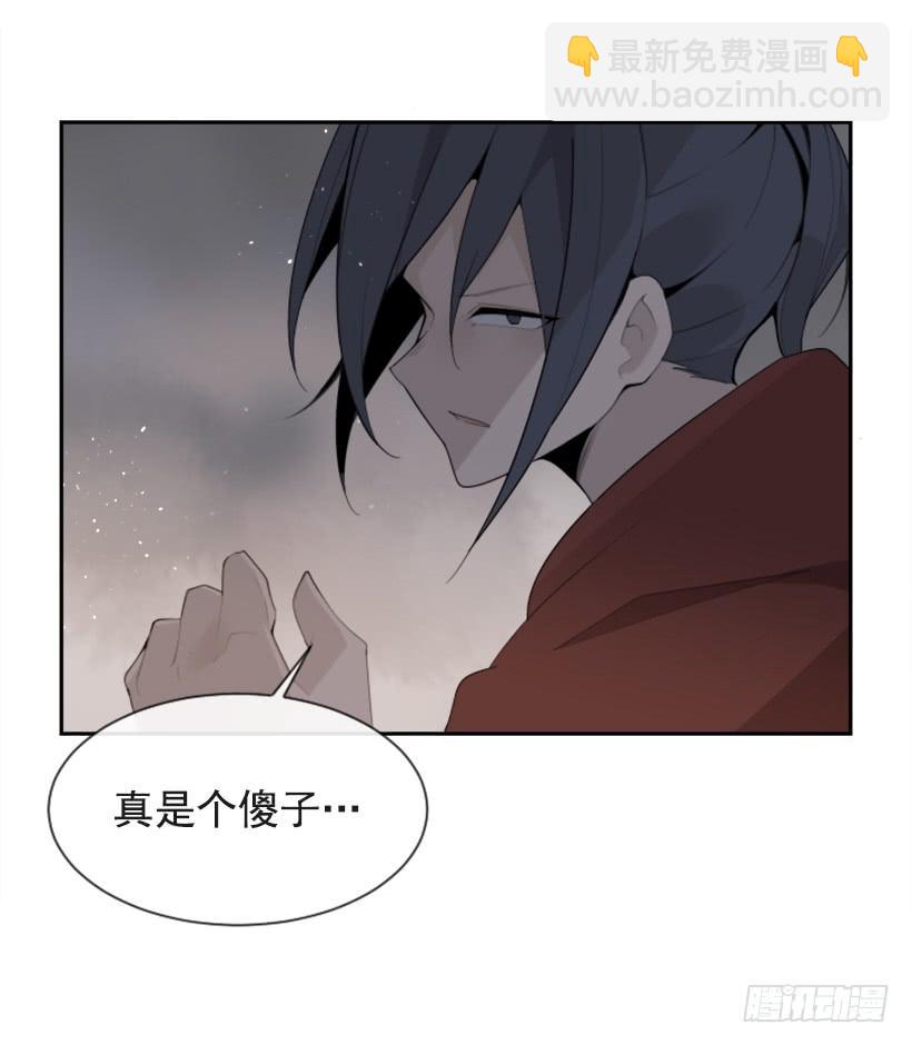 魔劍王 - 大戰落幕(1/2) - 6