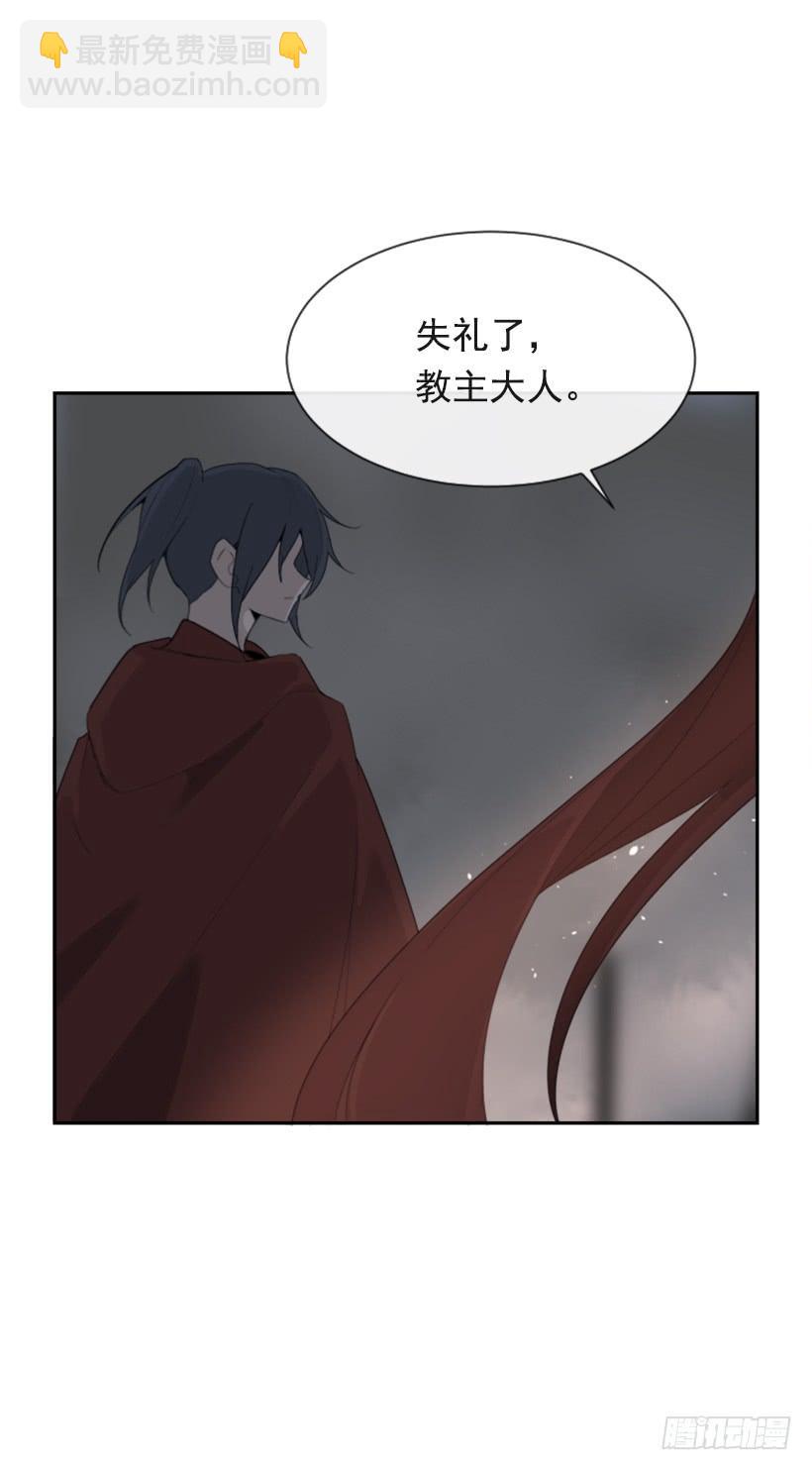 魔劍王 - 大戰落幕(1/2) - 3