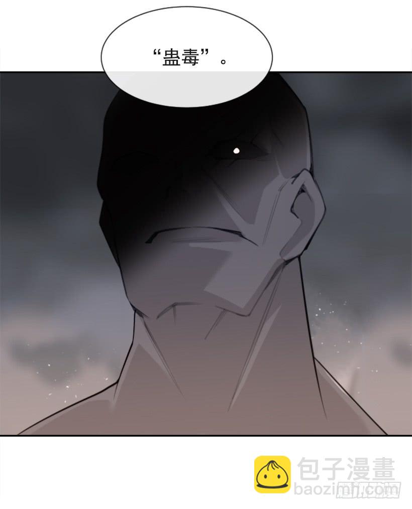 魔劍王 - 大戰落幕(1/2) - 8