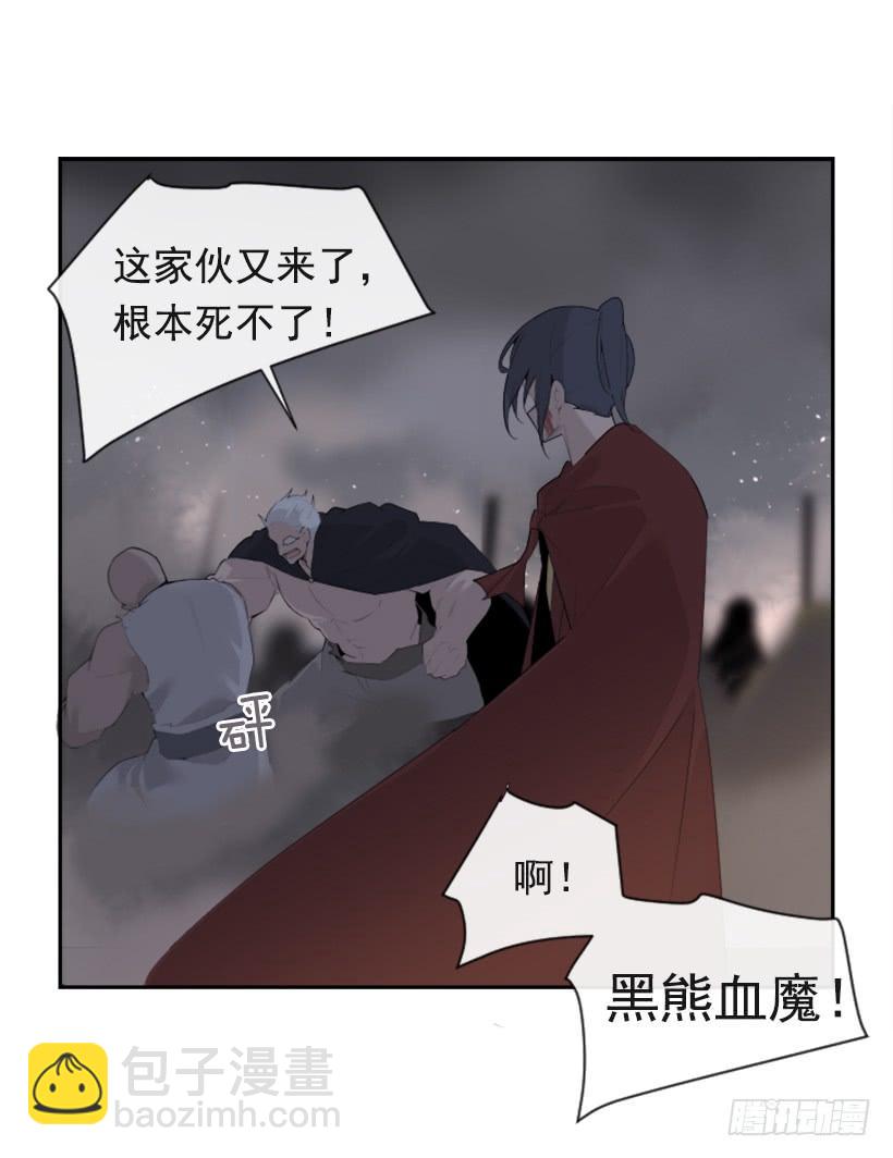 魔劍王 - 大戰落幕(2/2) - 1