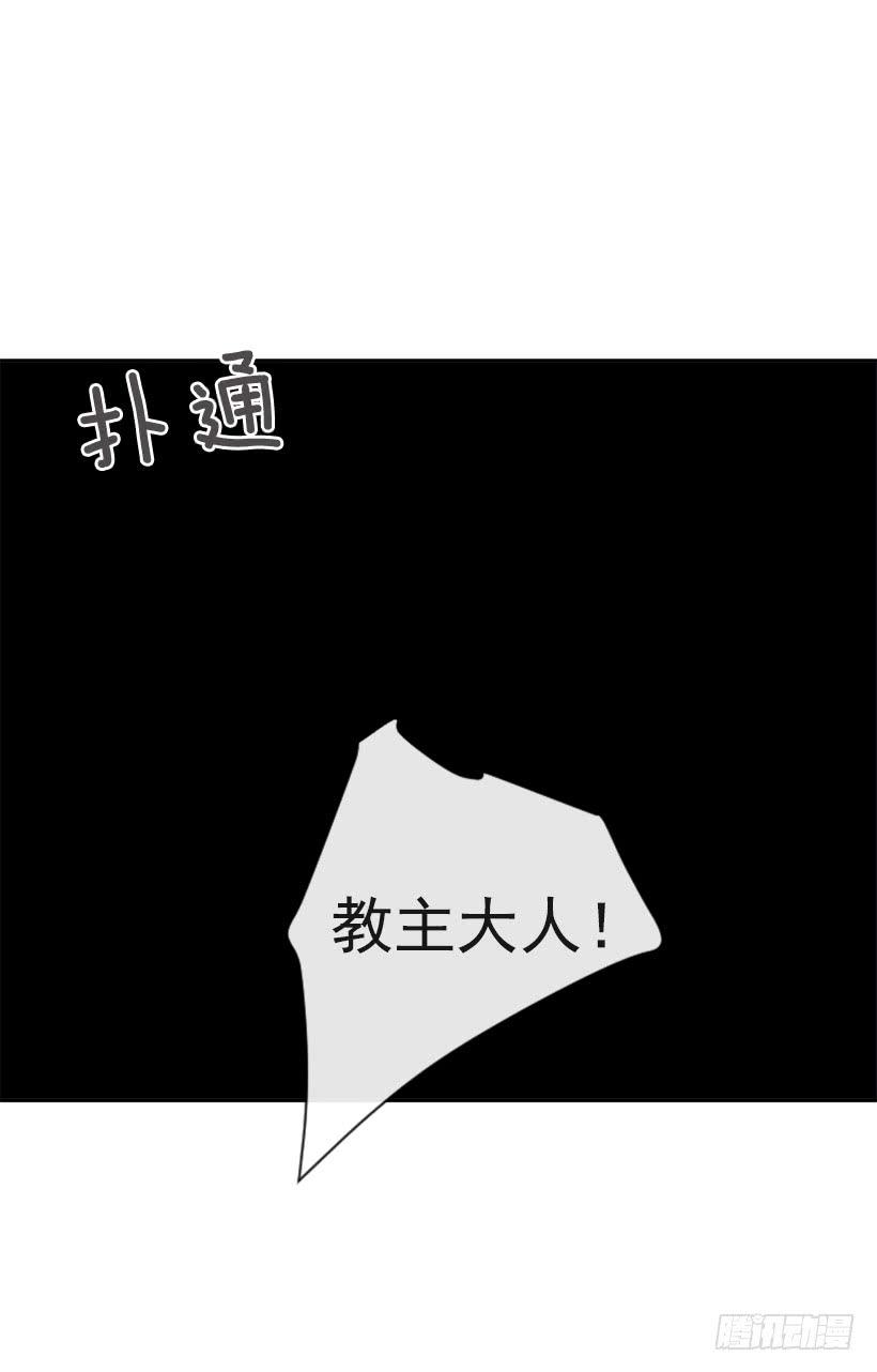 魔劍王 - 大戰落幕(2/2) - 4