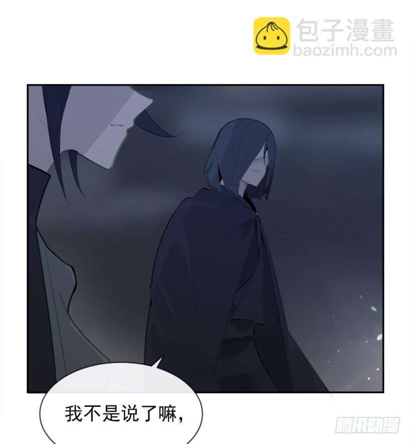 魔劍王 - 大戰落幕(1/2) - 1