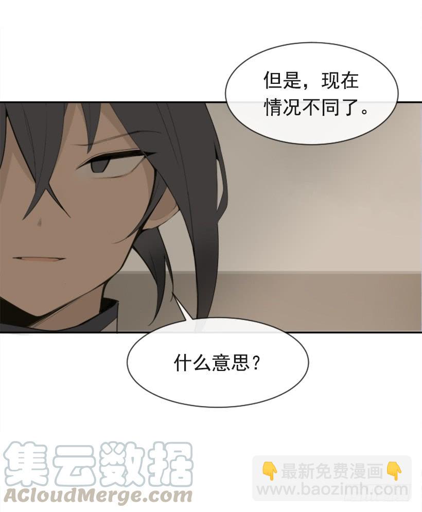 魔劍王 - 並非請求(1/2) - 7