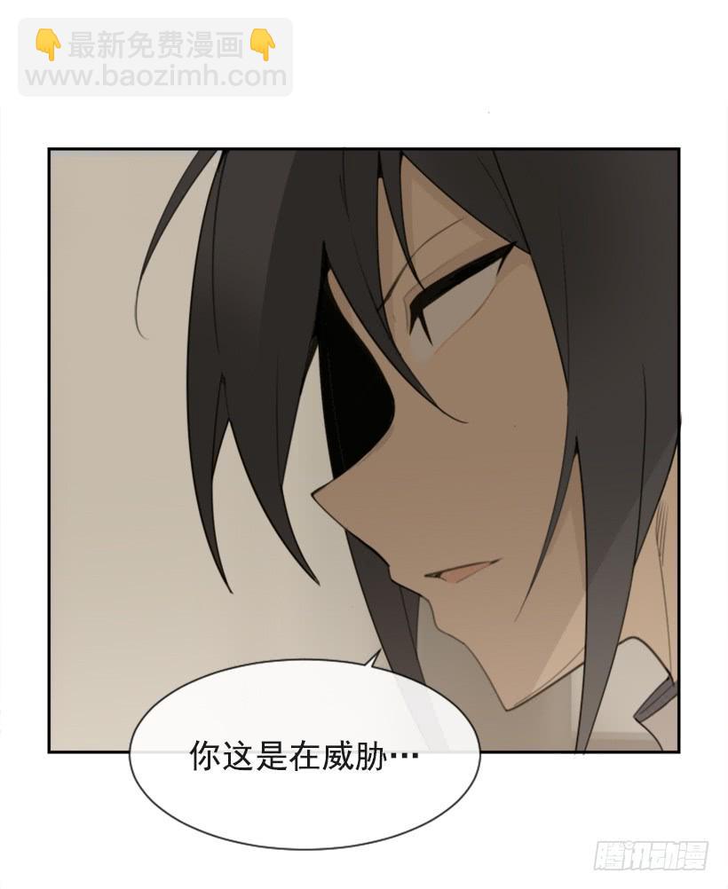 魔劍王 - 並非請求(1/2) - 1