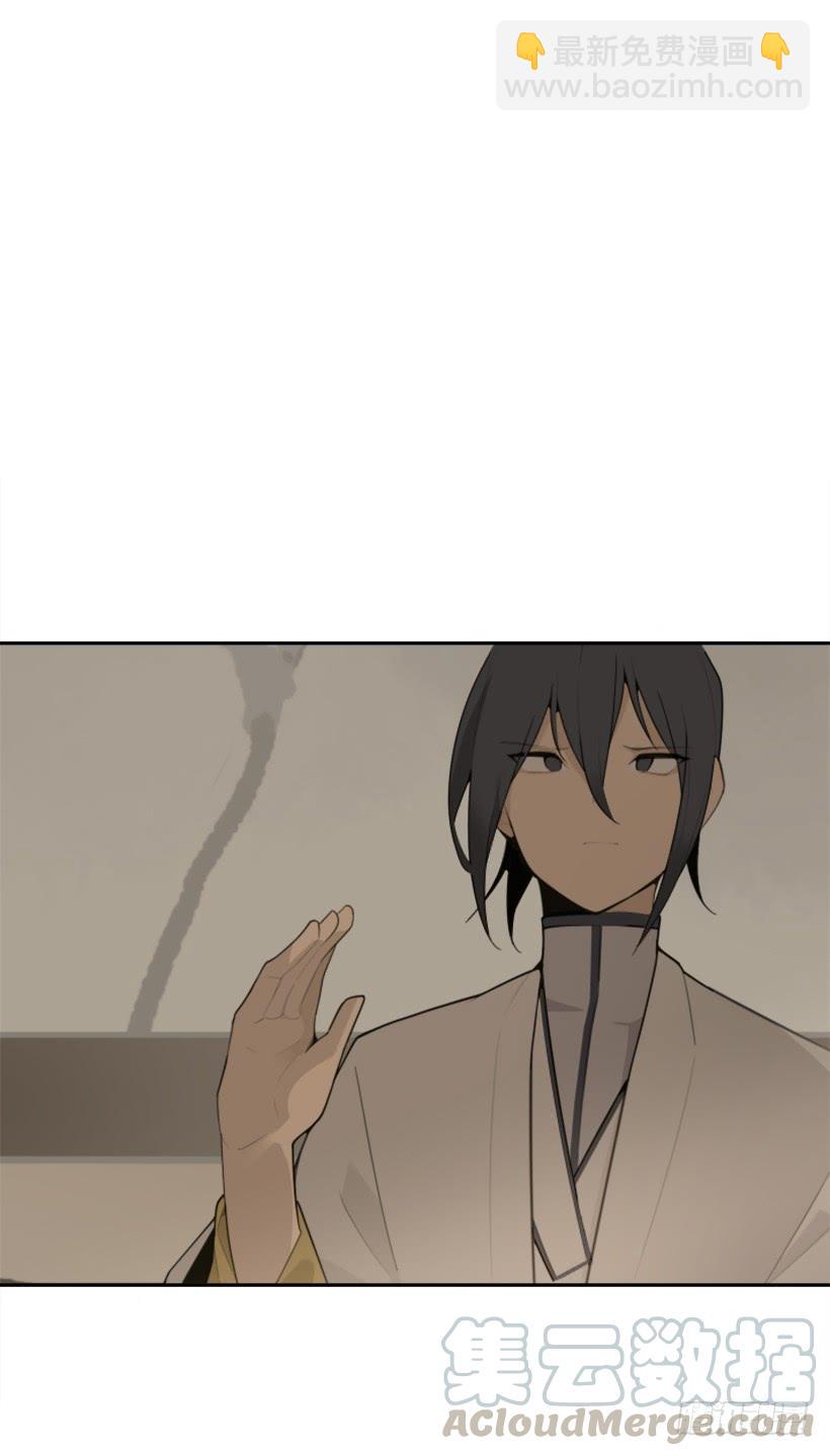 魔劍王 - 並非請求(1/2) - 5