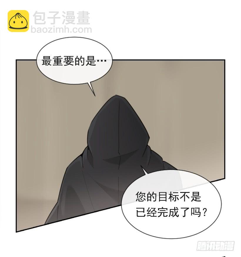 魔劍王 - 並非請求(1/2) - 8