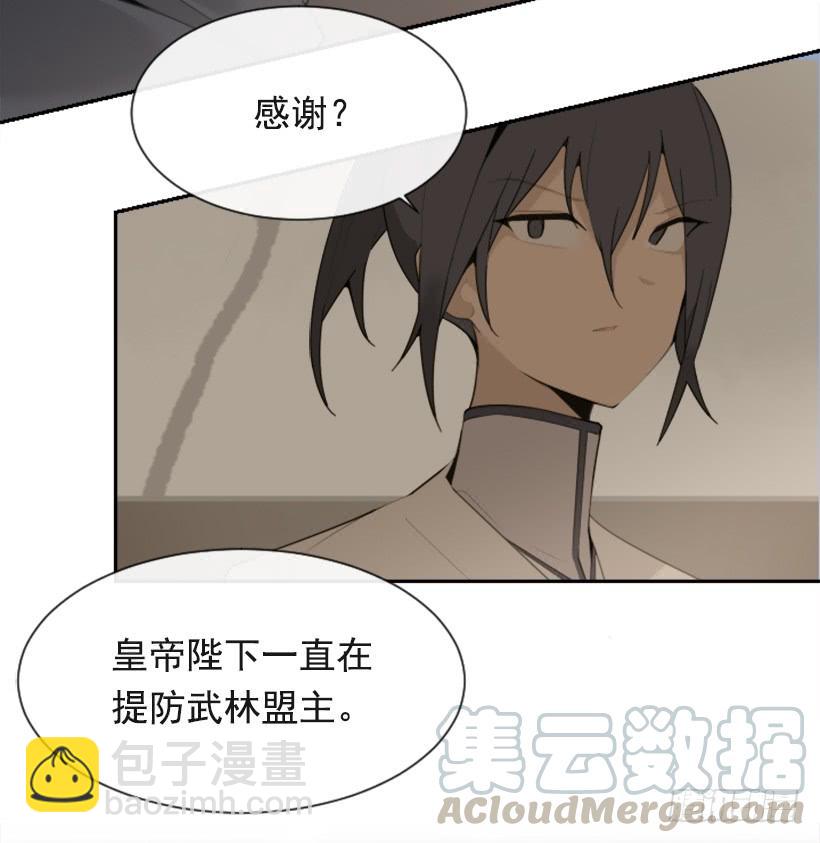 魔劍王 - 並非請求(1/2) - 4