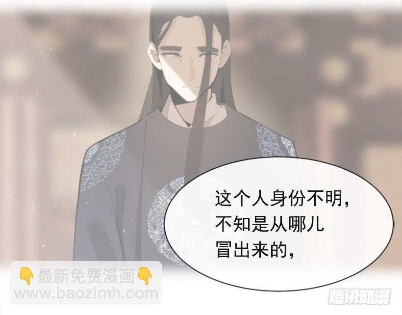 魔劍王 - 並非請求(1/2) - 5