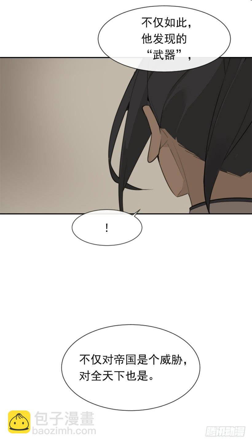 魔劍王 - 並非請求(1/2) - 7