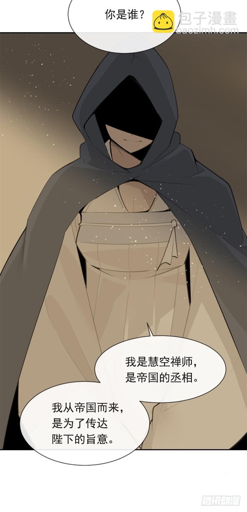 魔劍王 - 並非請求(1/2) - 4