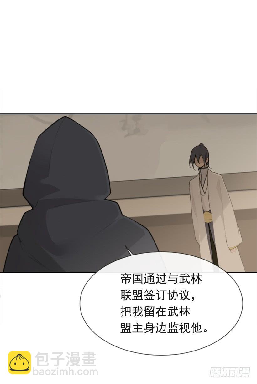 魔劍王 - 並非請求(1/2) - 8