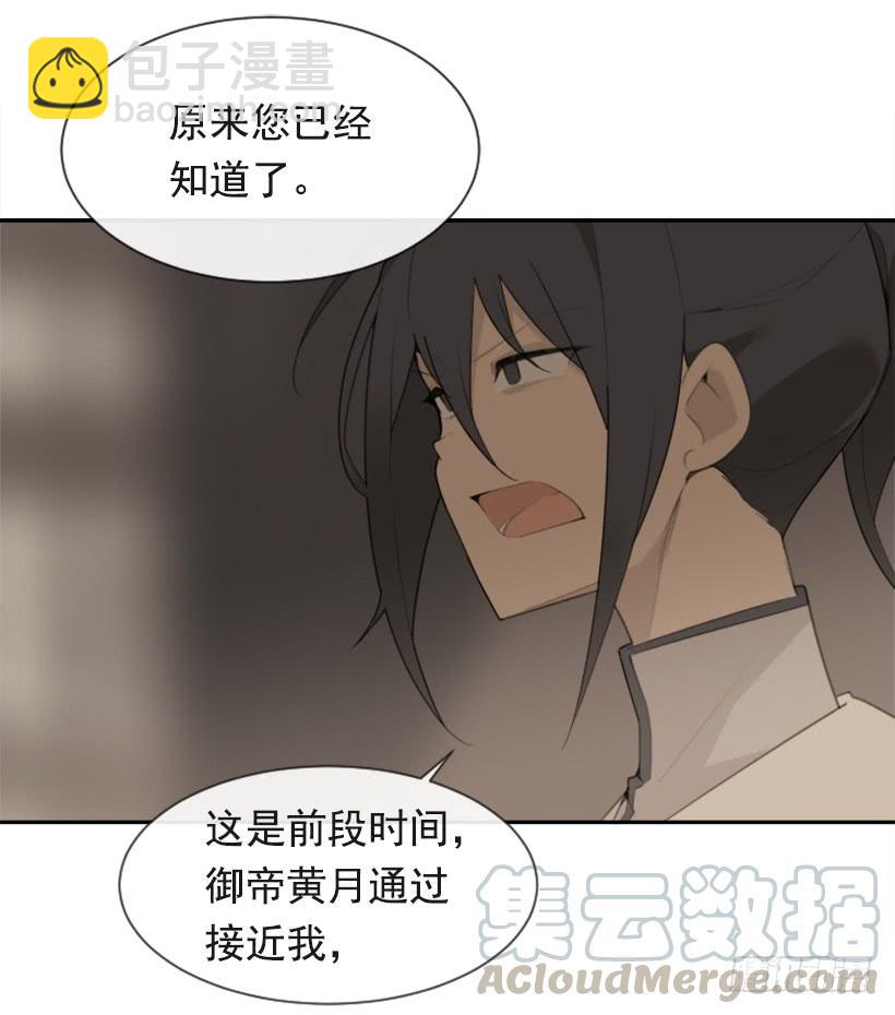 魔劍王 - 並非請求(1/2) - 3