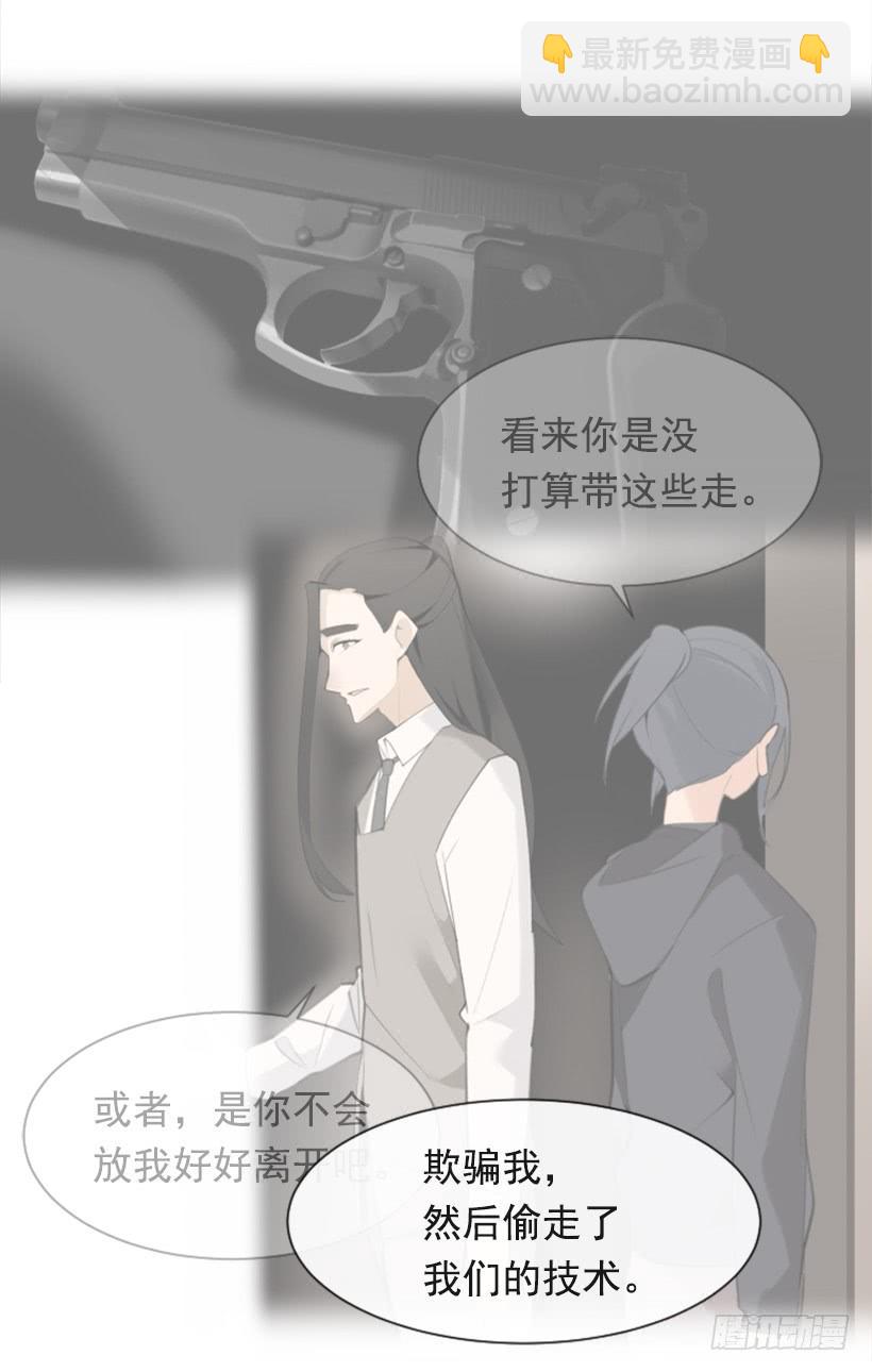 魔劍王 - 並非請求(1/2) - 4