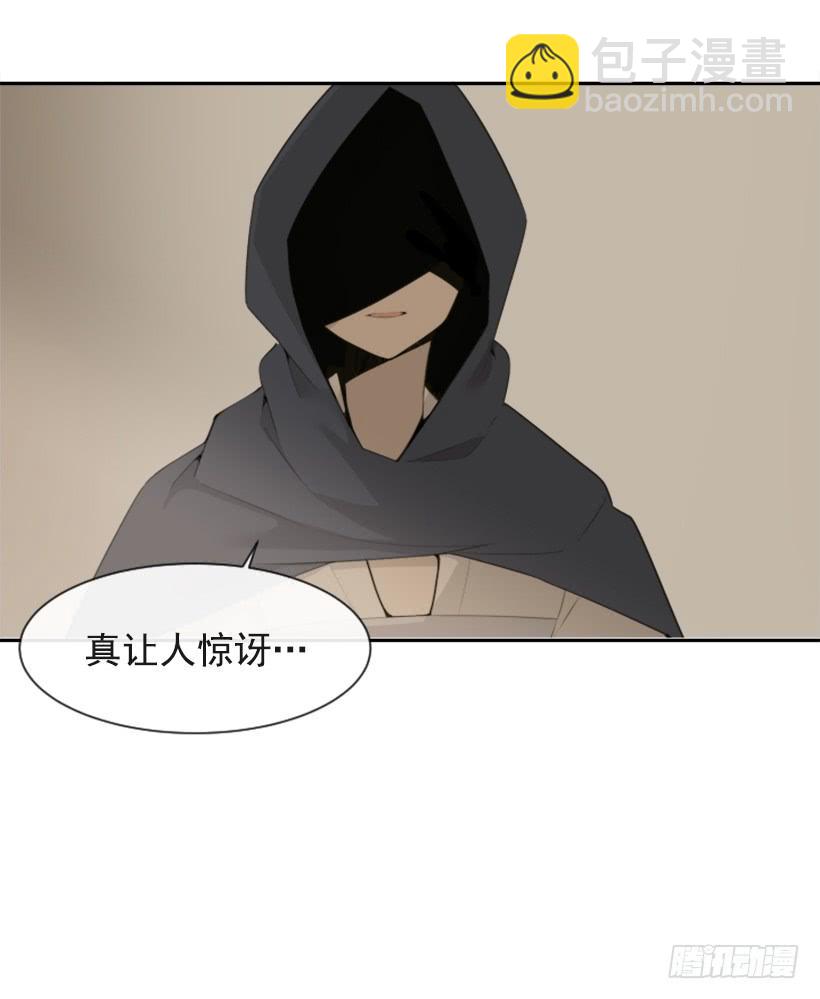 魔劍王 - 並非請求(1/2) - 5