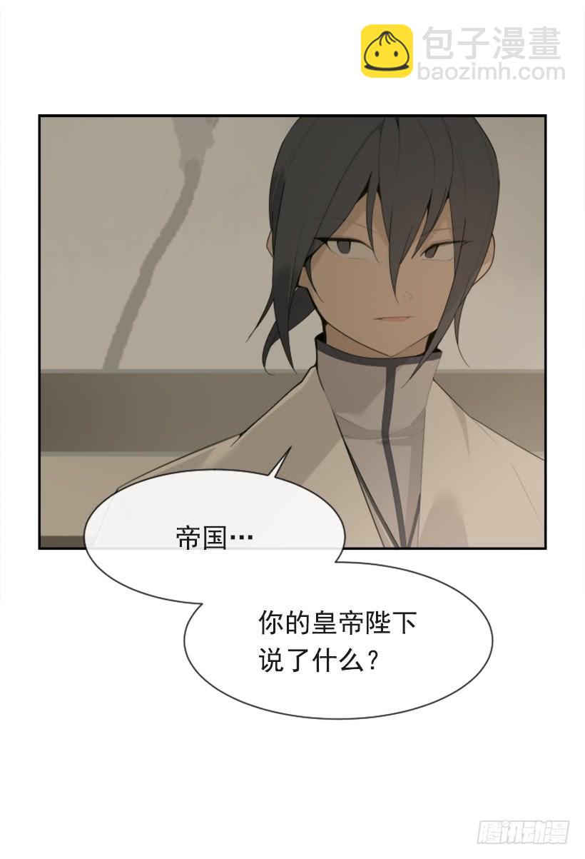 魔劍王 - 並非請求(1/2) - 5