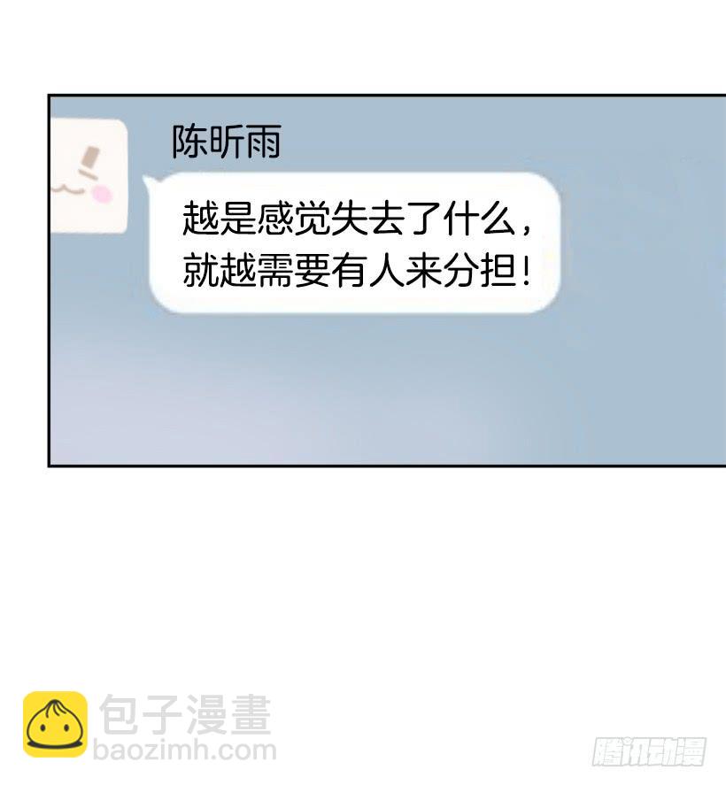 魔劍王 - 傾聽者(1/2) - 3