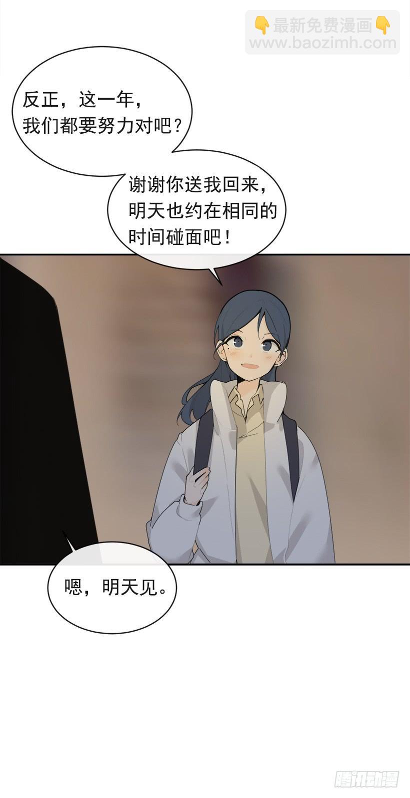 魔劍王 - 圖書館約會(1/2) - 1