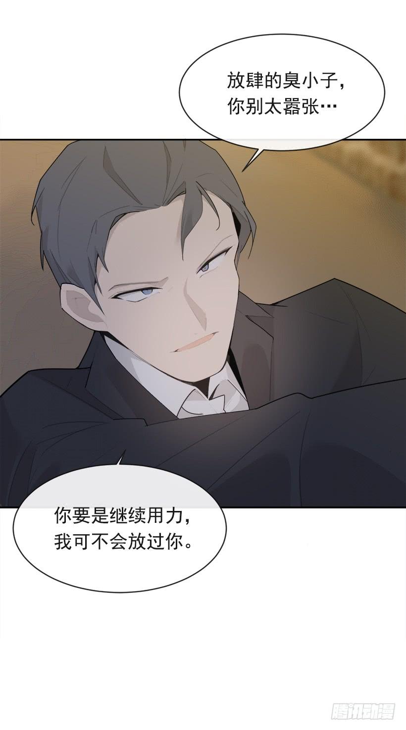 魔劍王 - 暗中保護(1/2) - 4