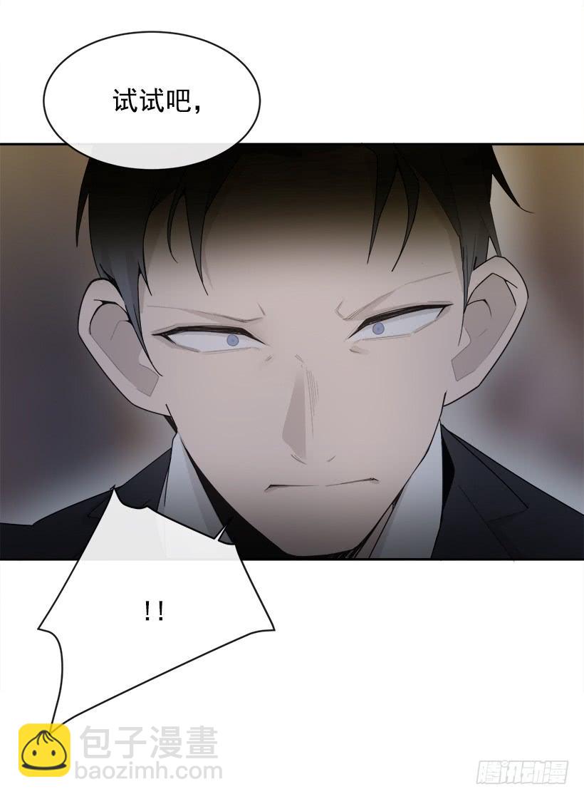 魔劍王 - 暗中保護(1/2) - 8