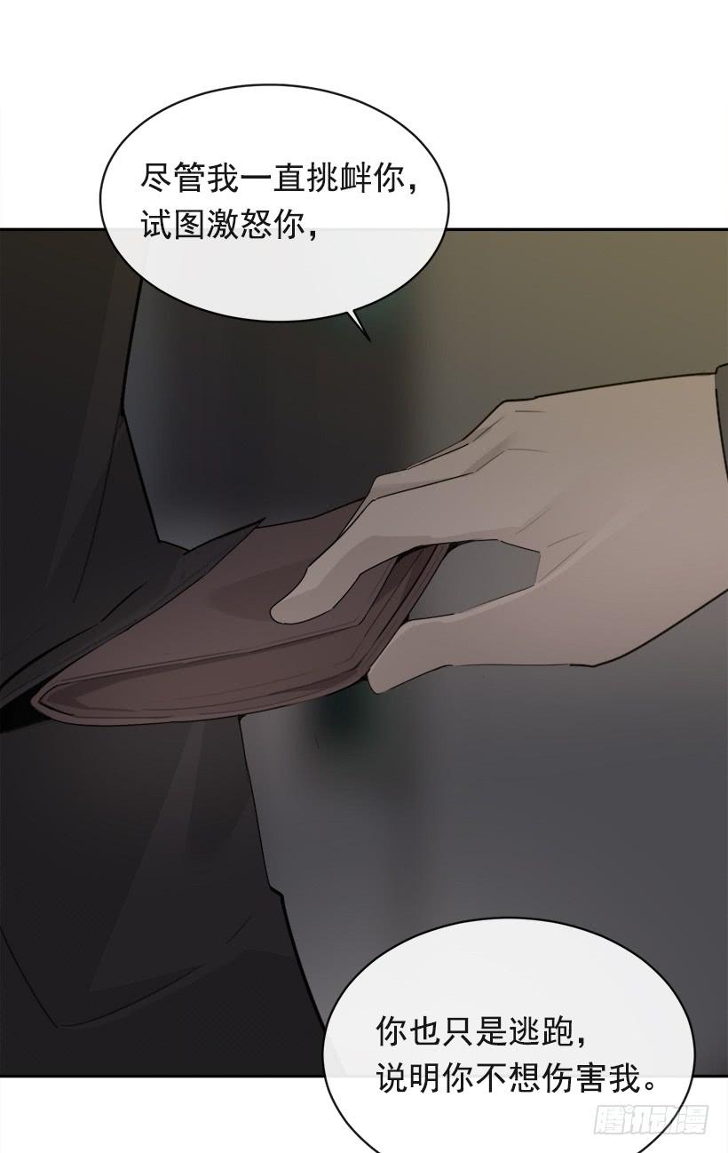 魔劍王 - 暗中保護(1/2) - 4