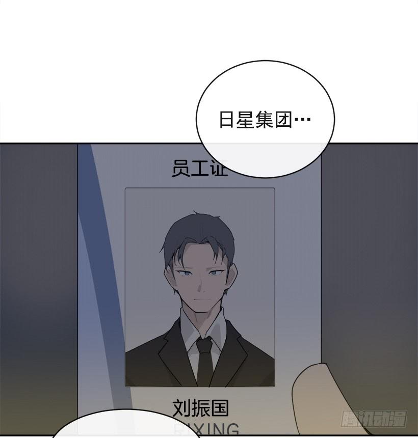 魔劍王 - 暗中保護(1/2) - 6